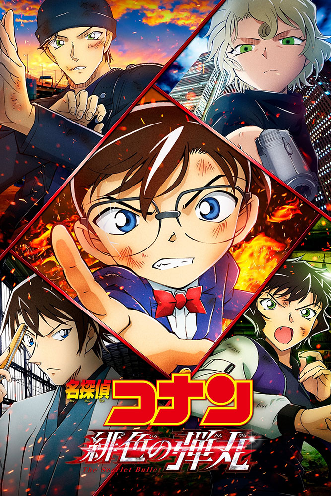 مشاهدة فيلم Detective Conan: The Scarlet Bullet 2021 مترجم على ArabSeed