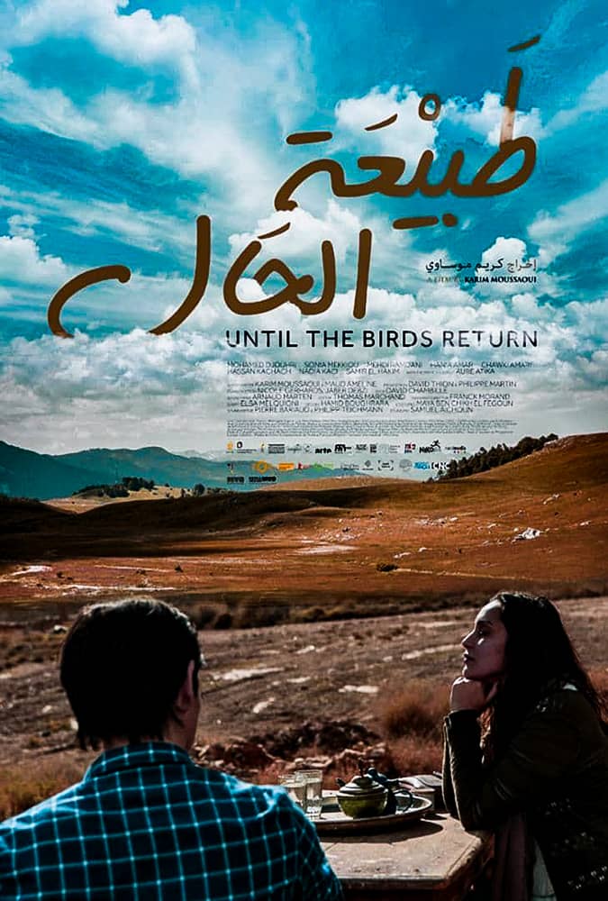 مشاهدة فيلم طبيعة الحال 2017 على ArabSeed