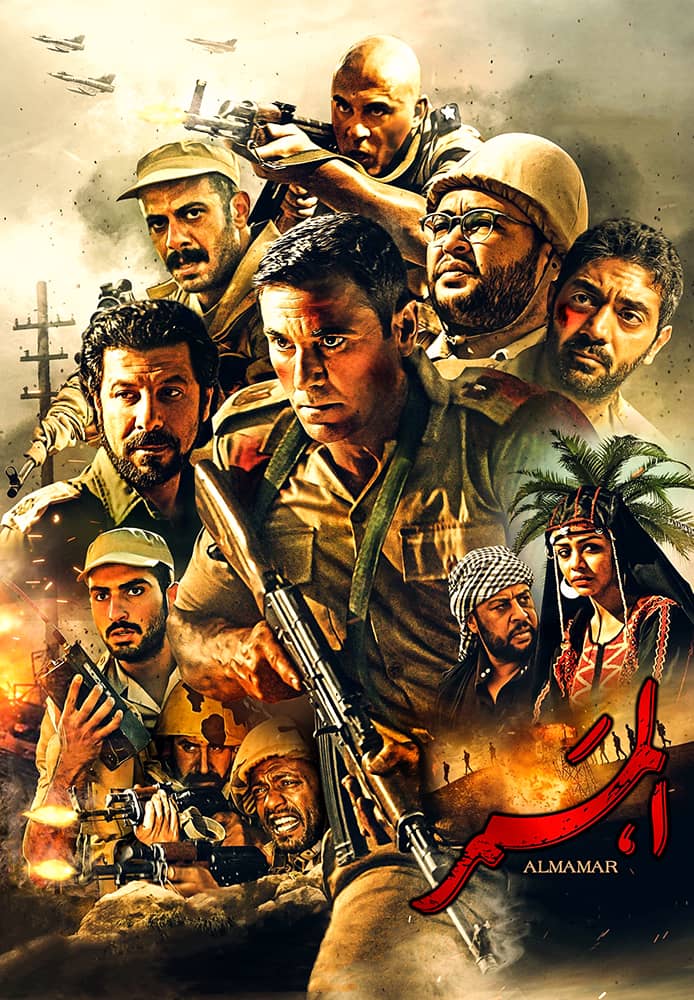 مشاهدة فيلم الممر 2019 على ArabSeed