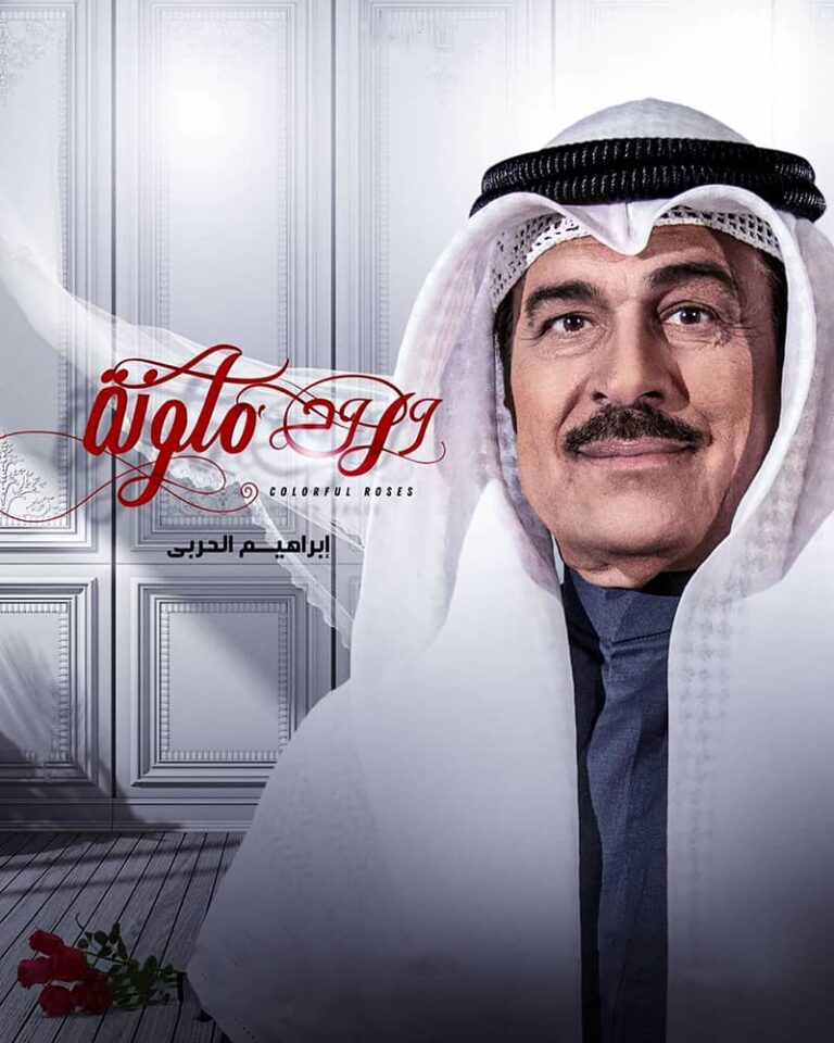 مشاهدة مسلسل ورود ملونة الحلقة 5 الخامسة على ArabSeed