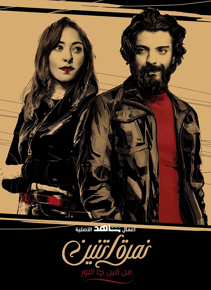 مسلسل نمرة اتنين الحلقة 6 السادسة
