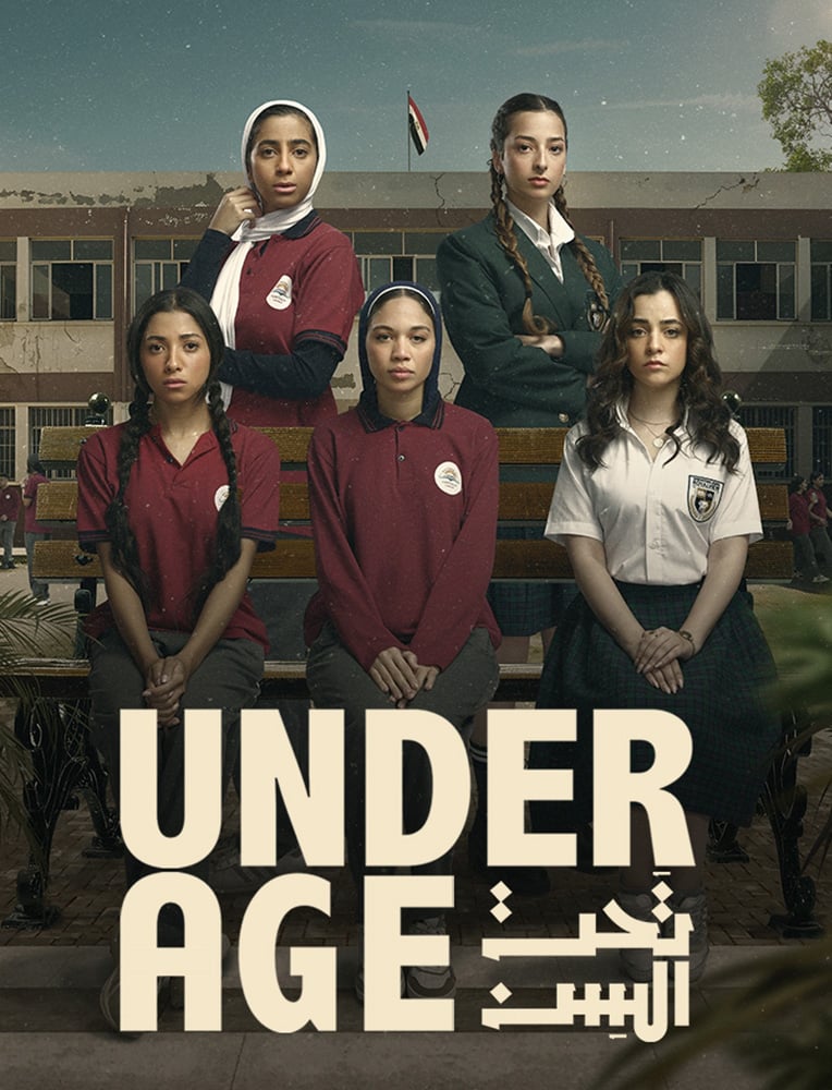 مشاهدة مسلسل تحت السن الحلقة 10 العاشرة على ArabSeed