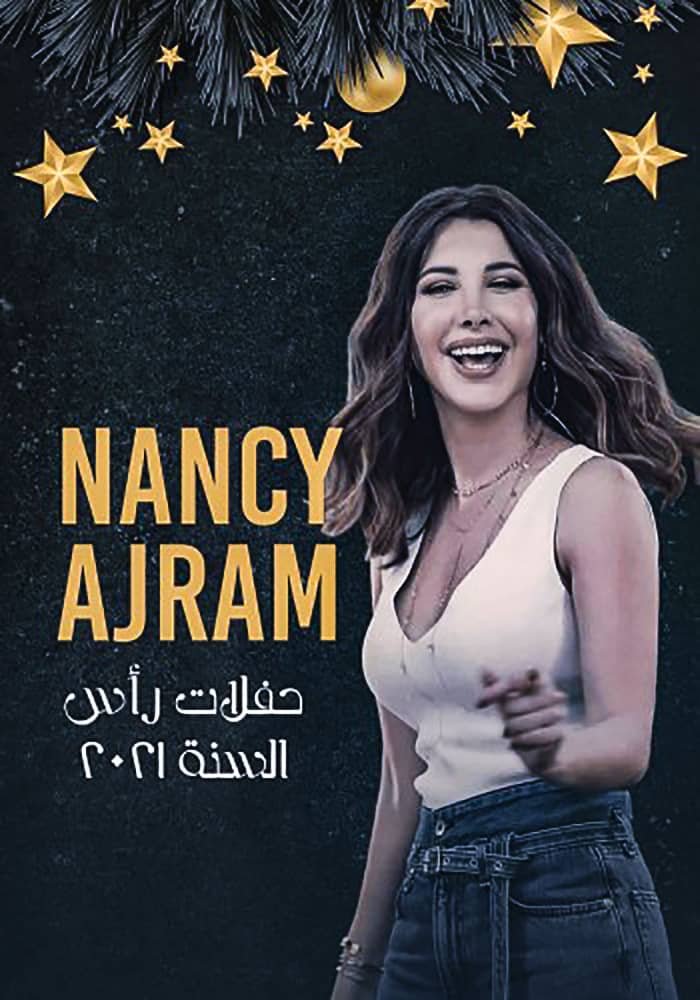 مشاهدة حفل نانسي عجرم 2021 على ArabSeed