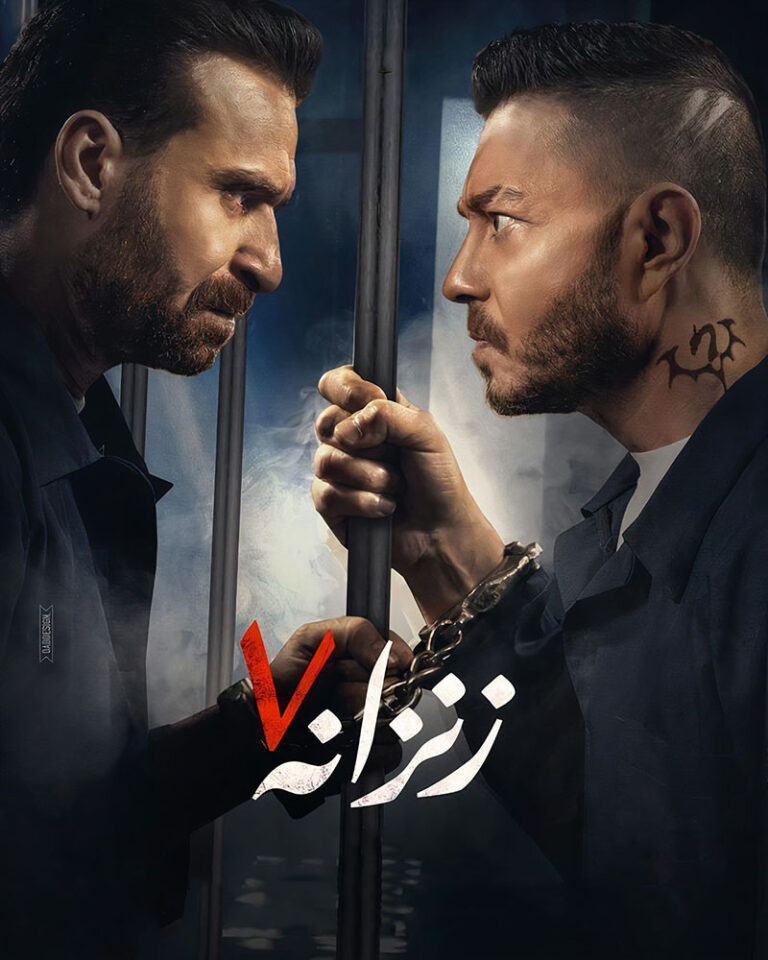 مشاهدة فيلم زنزانة 7 2020 على ArabSeed
