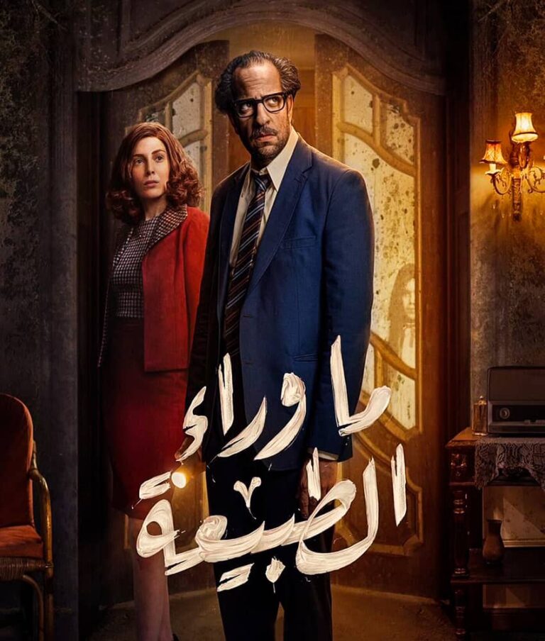 مشاهدة مسلسل ما وراء الطبيعة الموسم الاول الحلقة 6 السادسة والاخيرة على ArabSeed