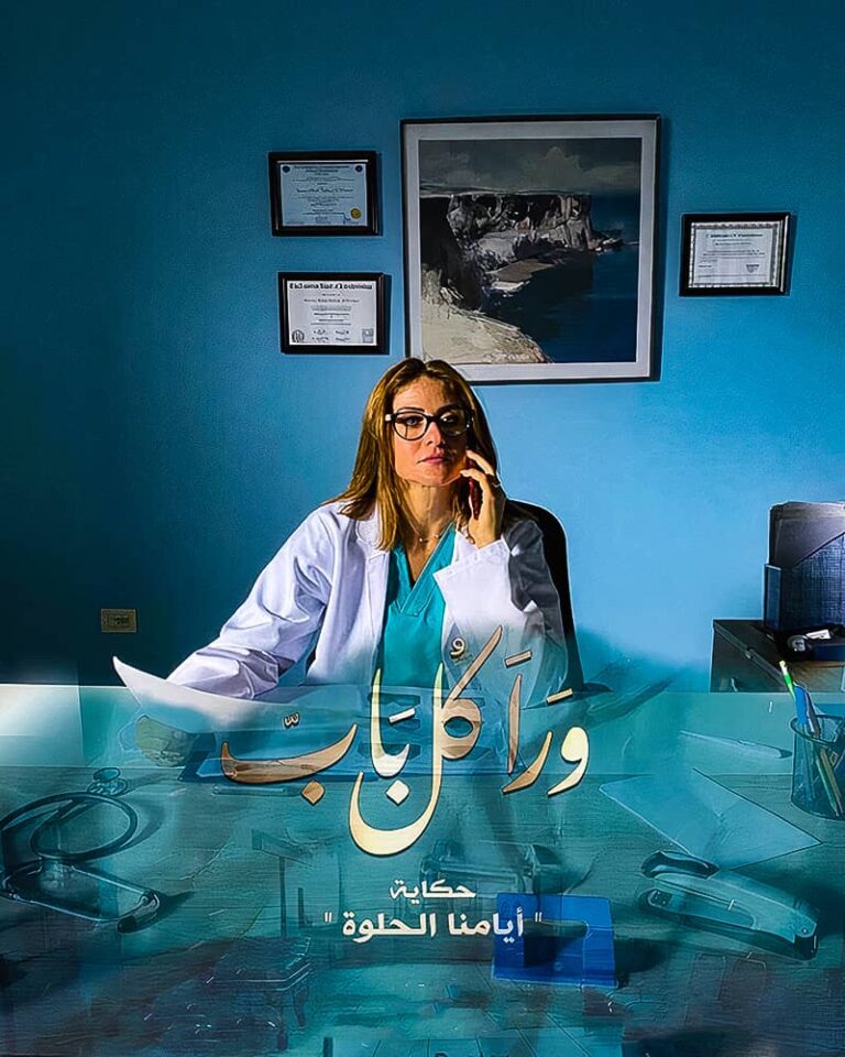 مشاهدة مسلسل ورا كل باب الحلقة 19 التاسعة عشر على ArabSeed