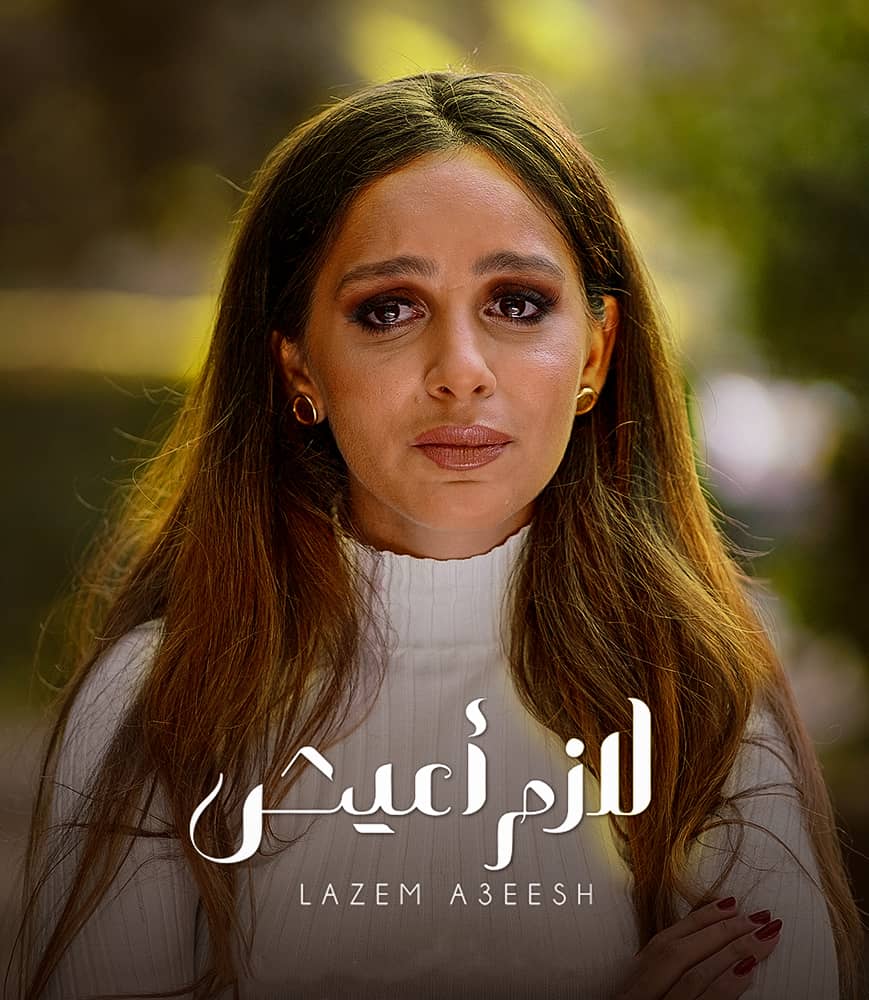مسلسل الا انا الحلقة 63 الثالثة والستون
