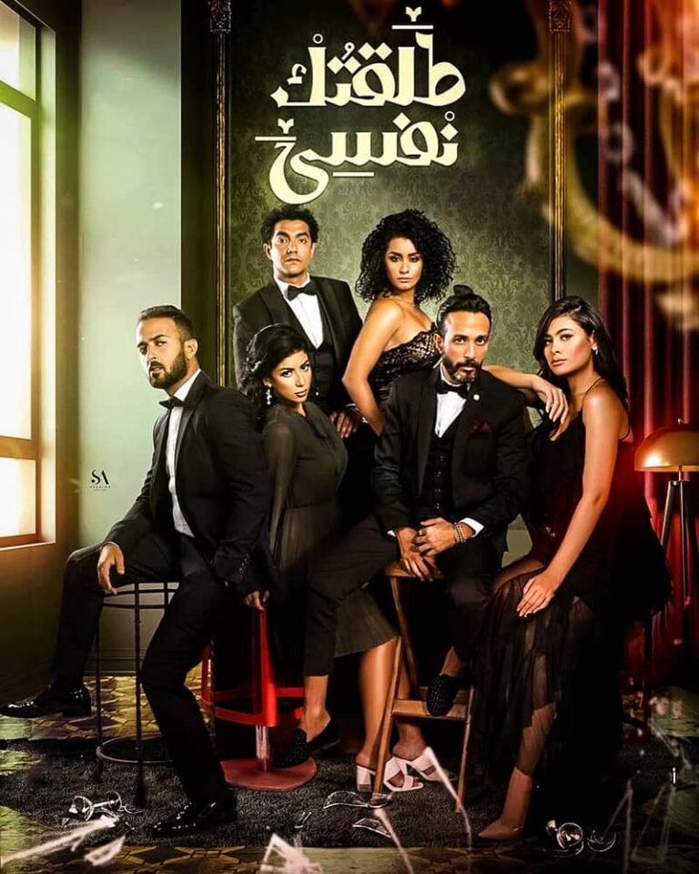 مشاهدة مسلسل طلقتك نفسي الحلقة 6 السادسة على ArabSeed
