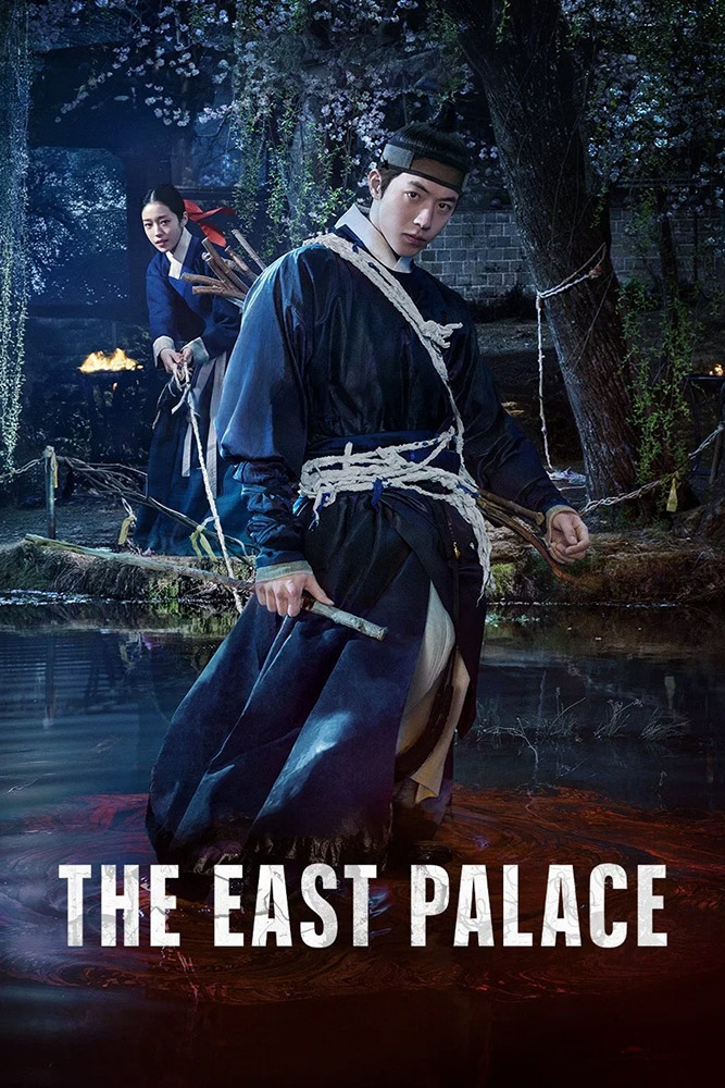 مشاهدة مسلسل The East Palace الحلقة 8 الثامنة والاخيرة مترجمة على ArabSeed