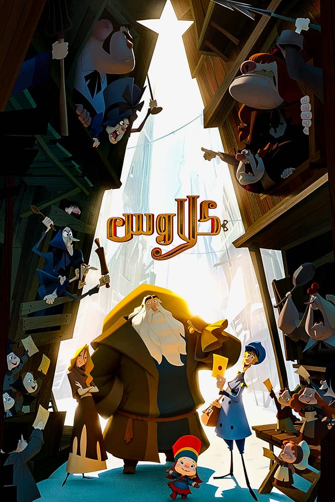 مشاهدة فيلم Klaus 2019 مدبلج على ArabSeed