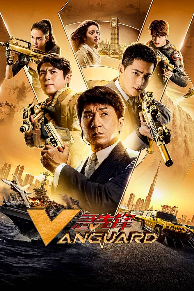 مشاهدة فيلم Vanguard 2020 مترجم على ArabSeed