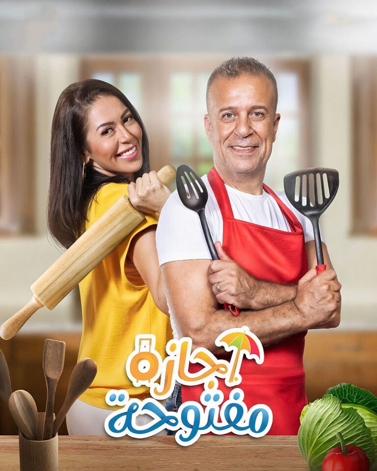 مشاهدة مسلسل اجازة مفتوحة الحلقة 39 التاسعة والثلاثون على ArabSeed