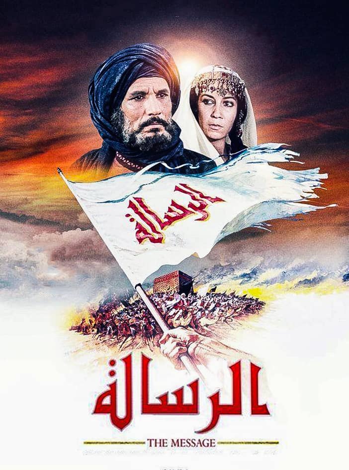 مشاهدة فيلم الرسالة 1976 على ArabSeed