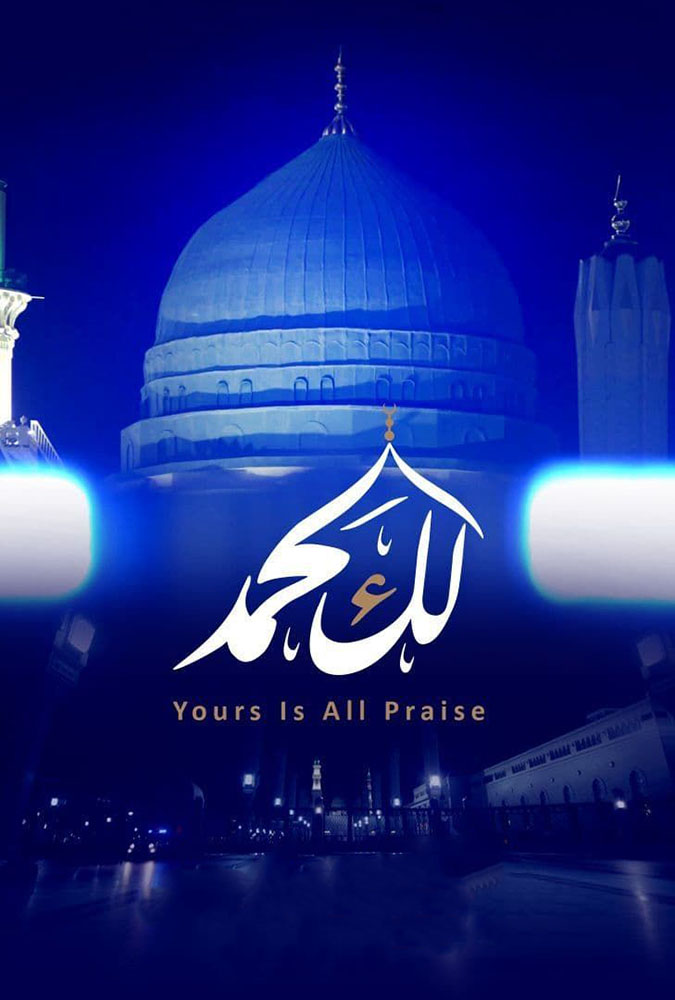 مشاهدة فيلم لك الحمد 2021 على ArabSeed