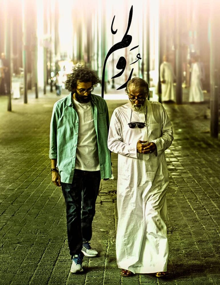 مشاهدة فيلم رولم 2019 على ArabSeed