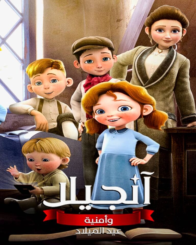 مشاهدة فيلم Angela’s Christmas Wish 2020 مدبلج على ArabSeed