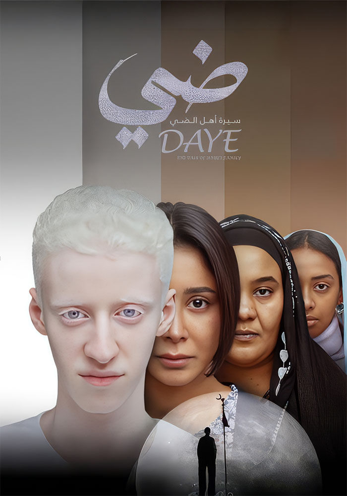 مشاهدة فيلم ضي 2025 على ArabSeed