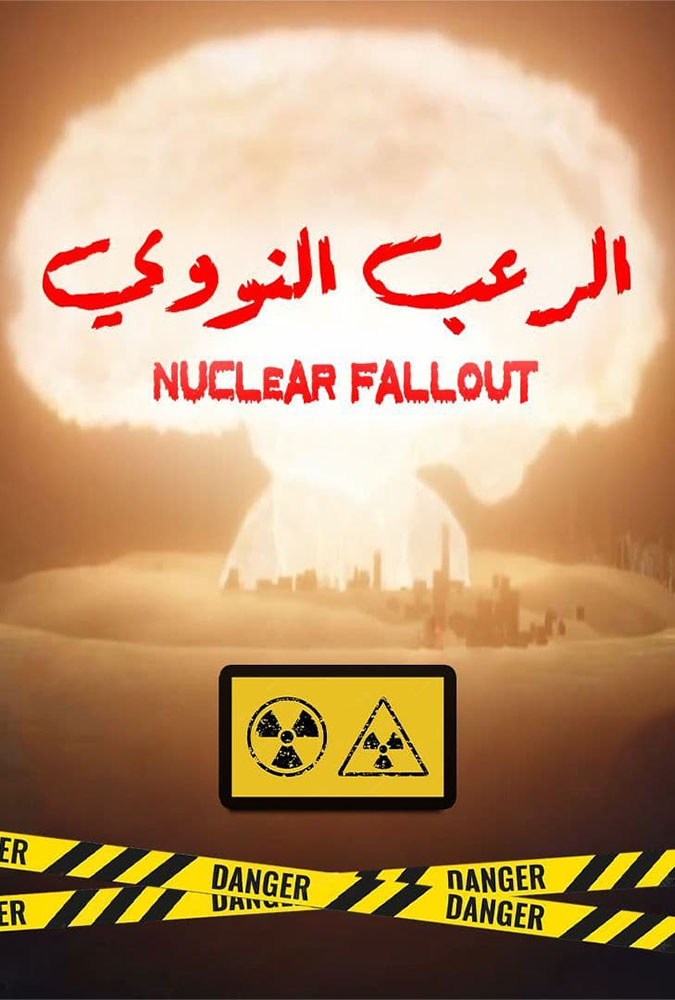 مشاهدة فيلم الرعب النووي 2022 على ArabSeed