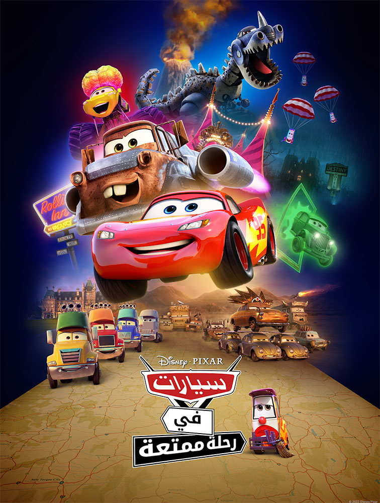 مشاهدة فيلم Cars on the Road 2022 مدبلج على ArabSeed