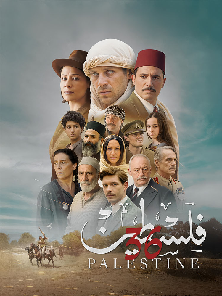 مشاهدة فيلم فلسطين 36 2025 على ArabSeed