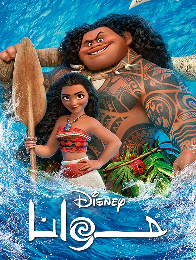 مشاهدة فيلم Moana 2016 مدبلج على ArabSeed