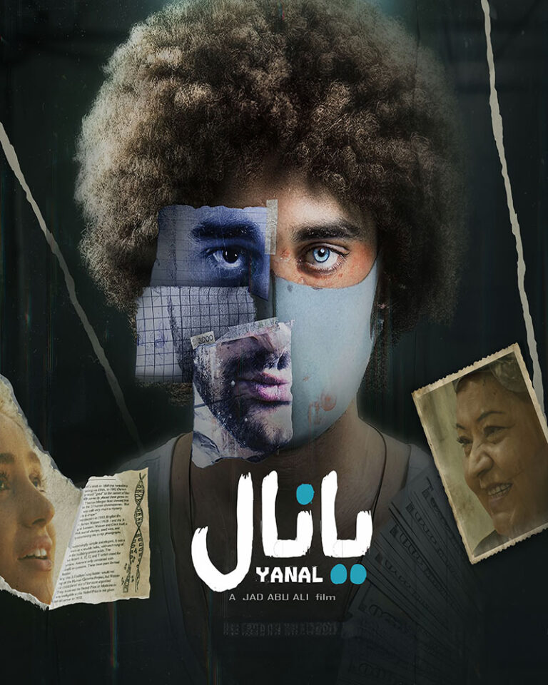 مشاهدة فيلم يانال 2023 على ArabSeed