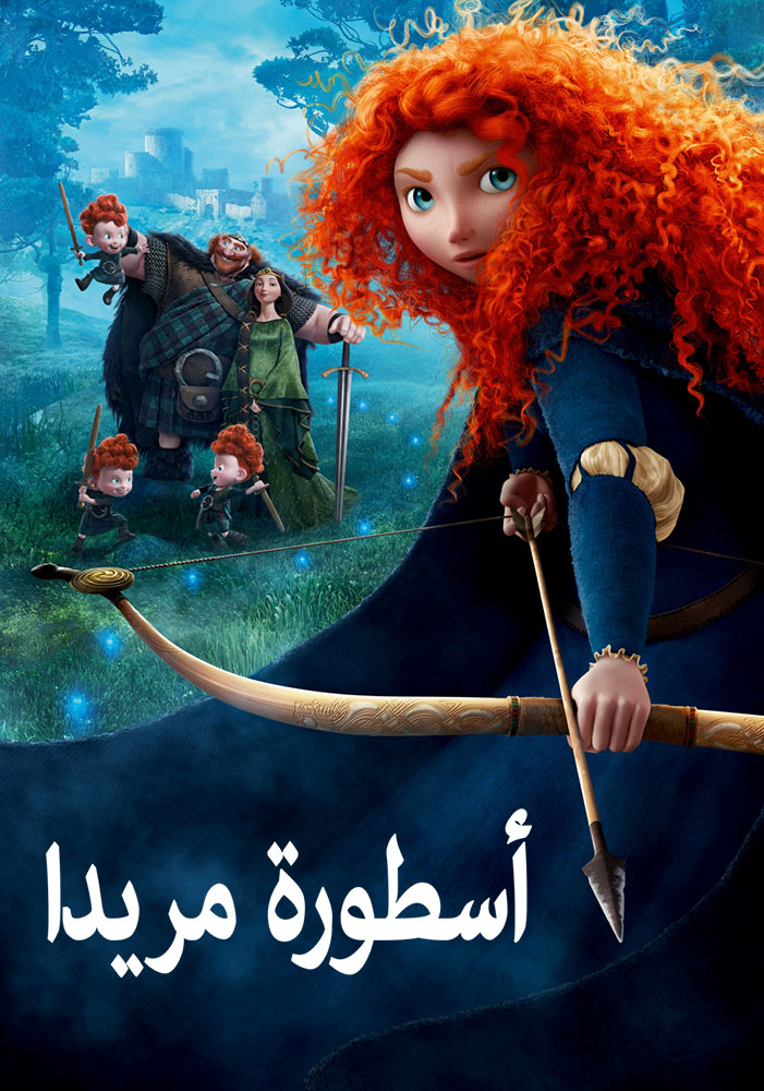 مشاهدة فيلم Brave 2012 مدبلج على ArabSeed