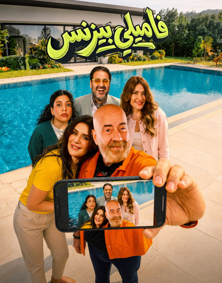 مشاهدة فيلم فاميلي بيزنس 2026 على ArabSeed