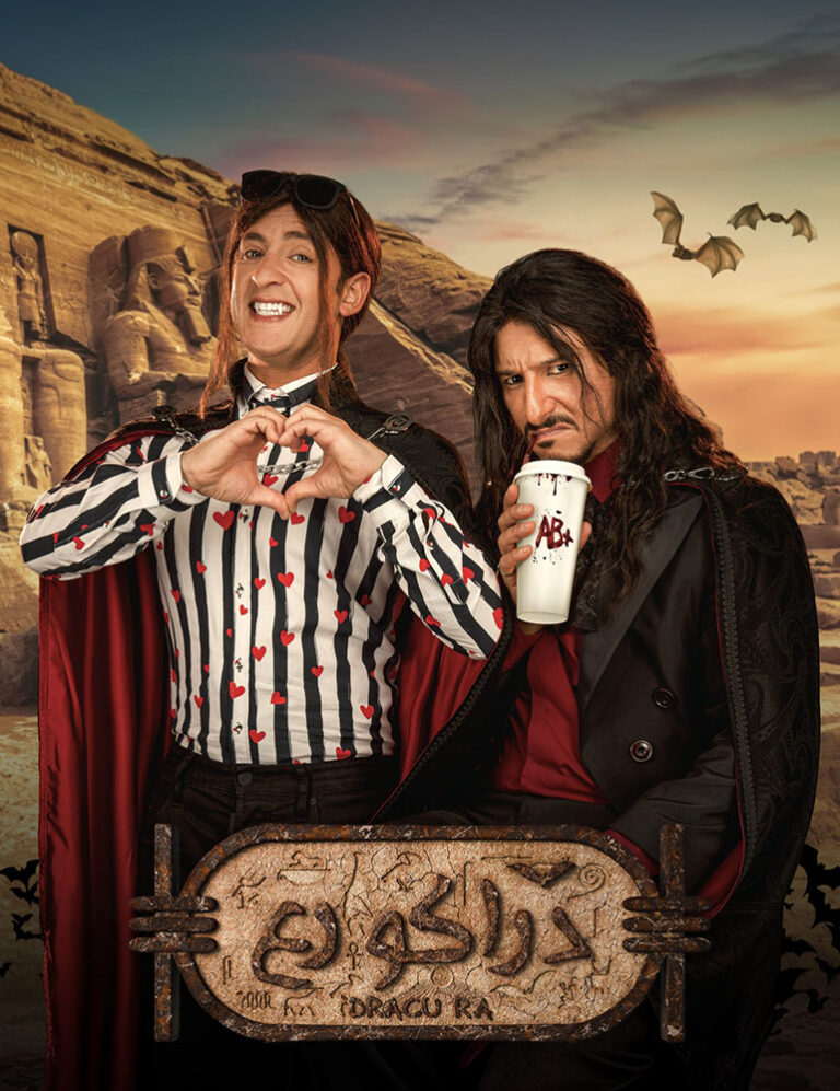 مشاهدة فيلم دراكو رع 2024 على ArabSeed