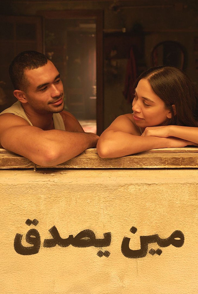 مشاهدة فيلم مين يصدق 2024 على ArabSeed