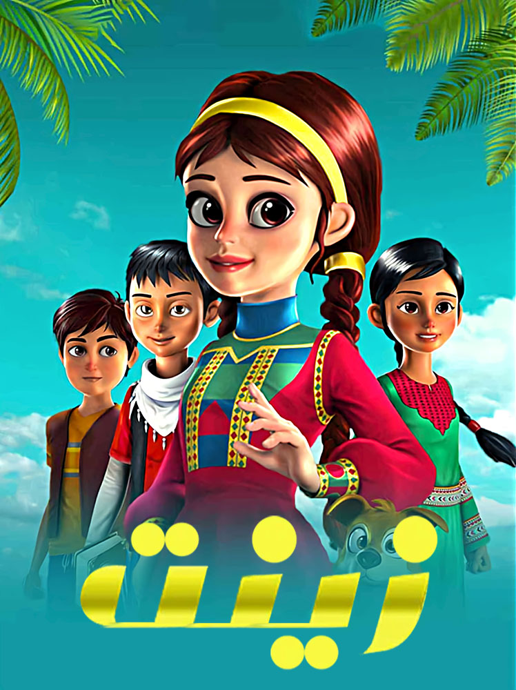 مسلسل زينة الحلقة 27 السابعة والعشرون