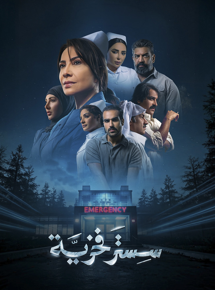 مشاهدة مسلسل سستر فخرية الحلقة 9 التاسعة على ArabSeed