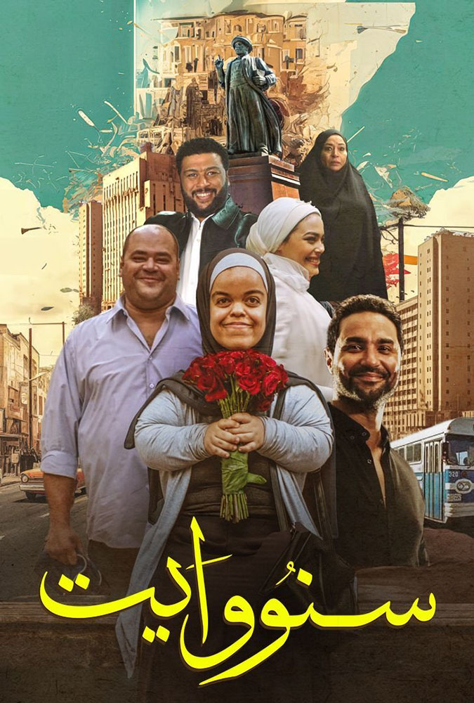 مشاهدة فيلم سنو وايت 2024 على ArabSeed