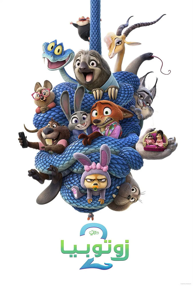 مشاهدة فيلم Zootopia 2 2025 مدبلج مصري على ArabSeed