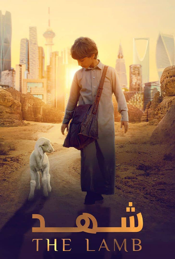 مشاهدة فيلم شهد 2024 على ArabSeed