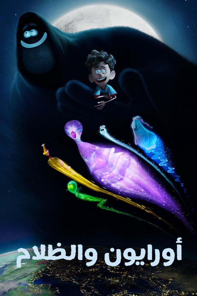مشاهدة فيلم Orion and the Dark 2024 مدبلج على ArabSeed