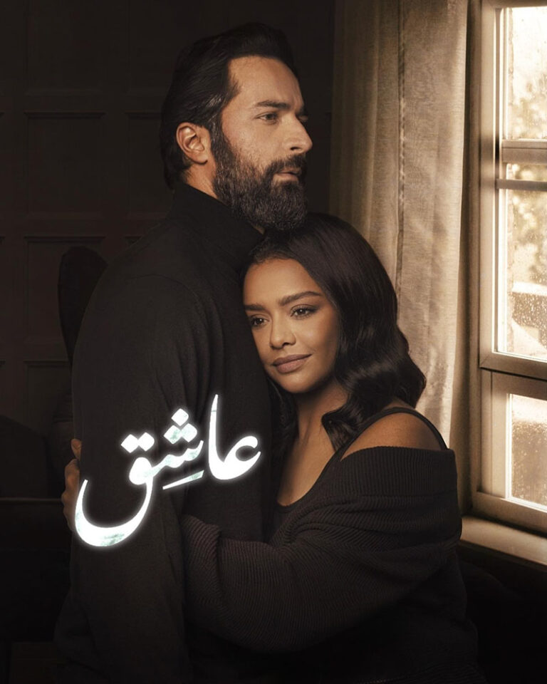 مشاهدة فيلم عاشق 2024 على ArabSeed